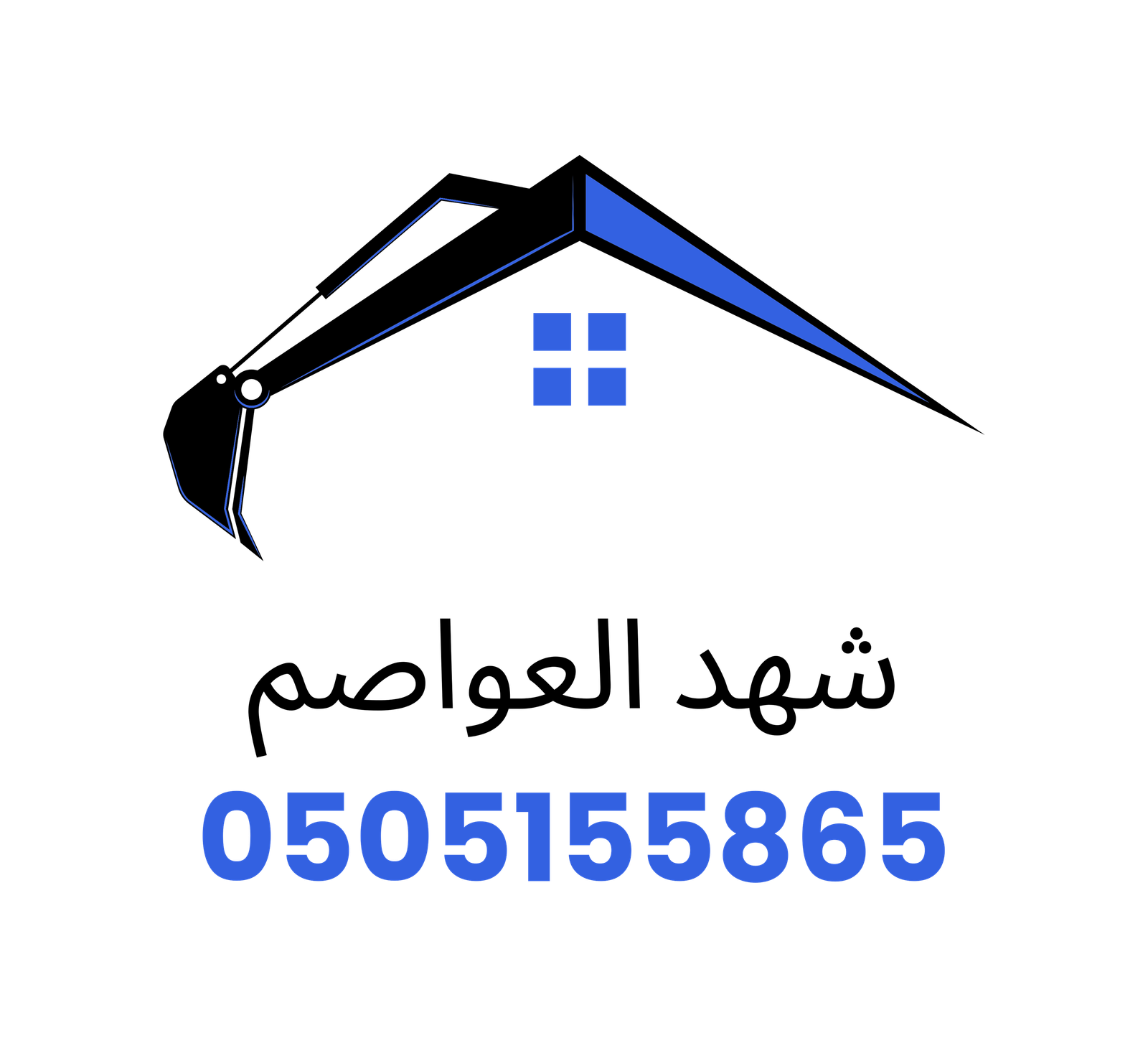 مظلات سواتر شهد العواصم | 0505155865