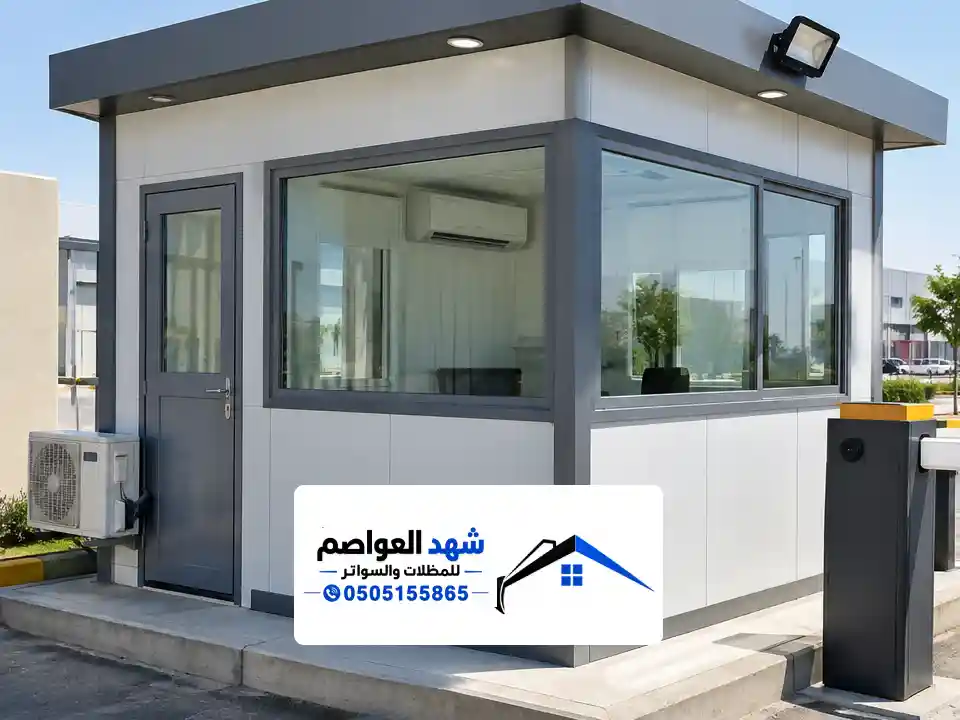 تركيب غرف حراسة ساندوتش بانل بالرياض