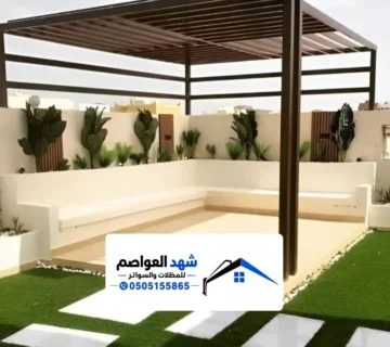 برجولات الرياض ، تصاميم عصرية تجمع الفخامة والقوة