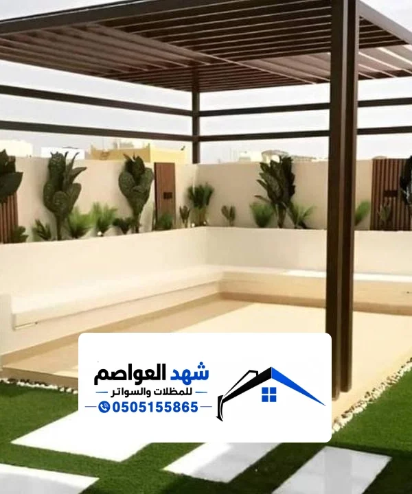 برجولات الرياض ، تصاميم عصرية تجمع الفخامة والقوة