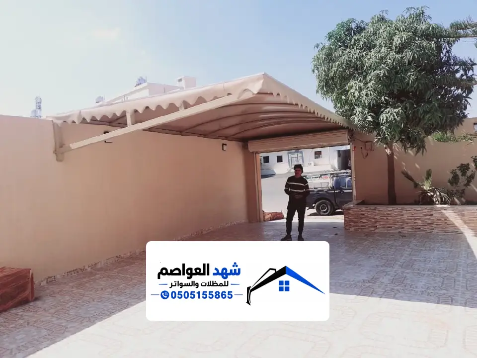 مقاول مظلات سيارات شمال الرياض