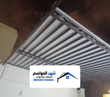 تركيب مظلات سحب يدوي بالرياض