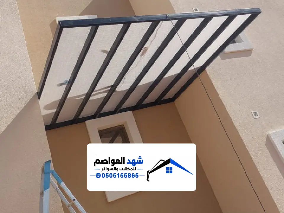 مظلة حوش منزل بالرياض