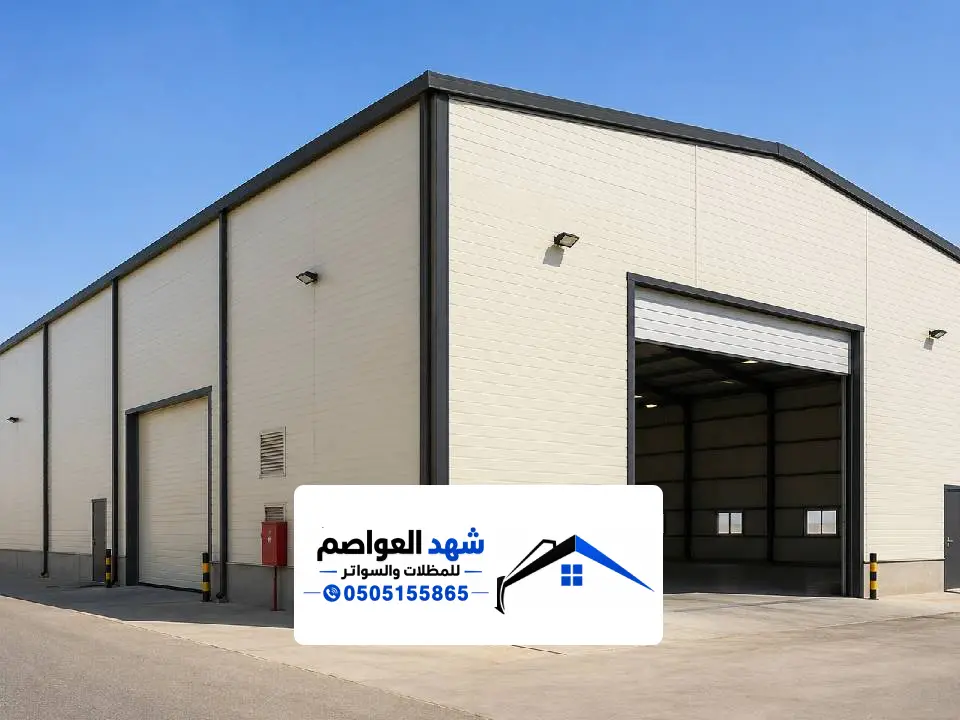 تفصيل مستودع الساندوتش بانل في الرياض