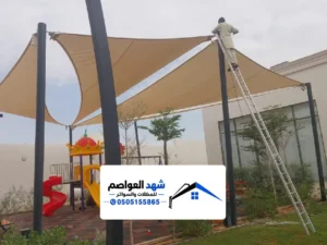 تركيب مظلات جلسات ضرما