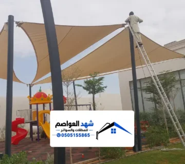تركيب مظلات جلسات ضرما