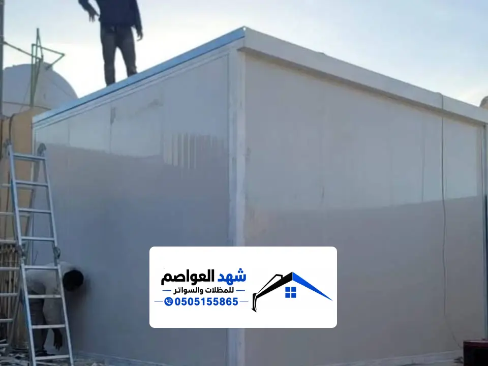 غرفة ساندوتش بانل معزولة في الرياض