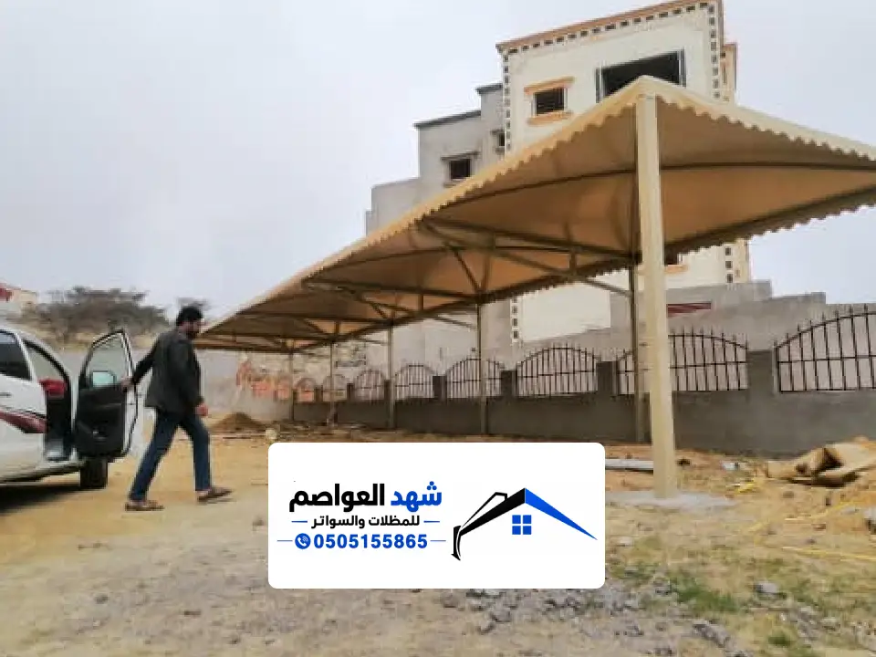 مظلات مواقف شمال الرياض 