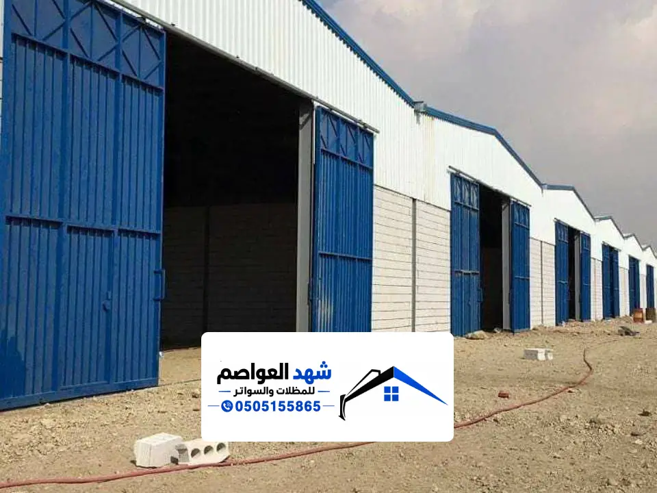 تركيب هناجر حديد بالرياض ، مقاول هناجر ومستودعات