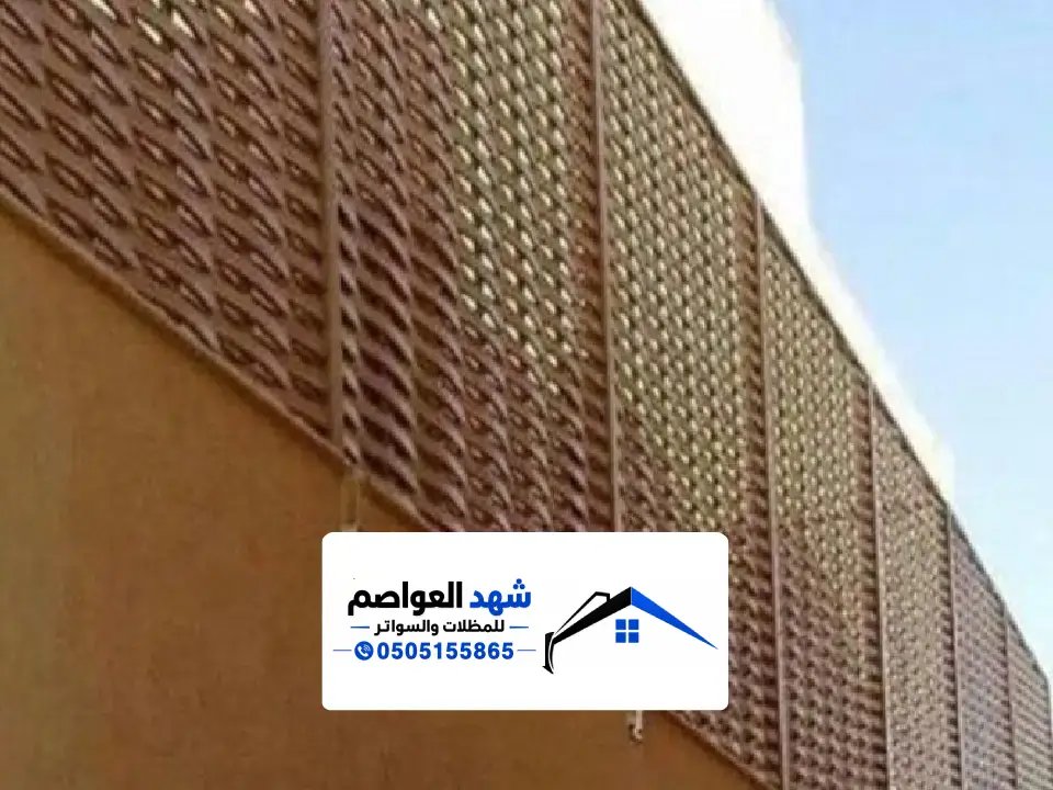 تركيب سواتر احواش شقراء
