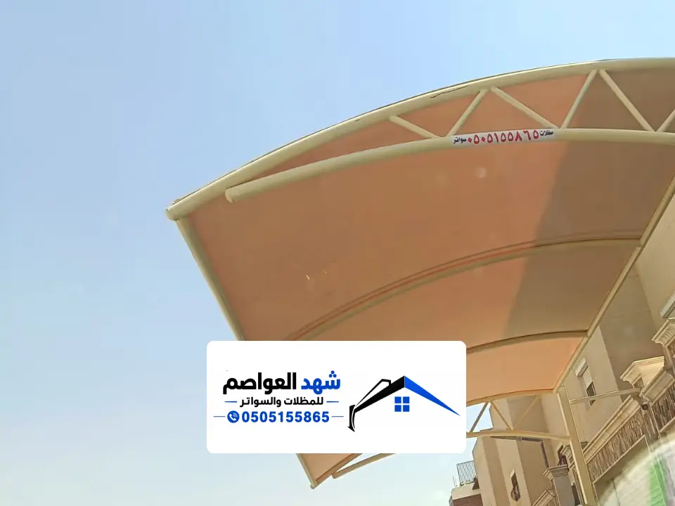 مظلات سيارات PVC بالرياض