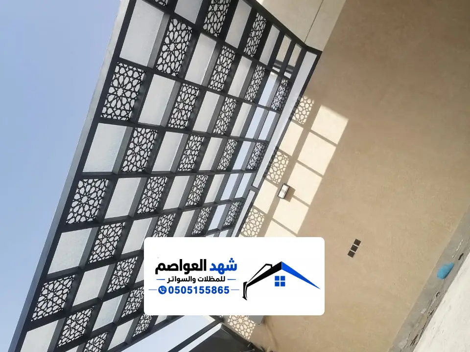 مظلة جلسة خارجية لفيلا بالرياض
