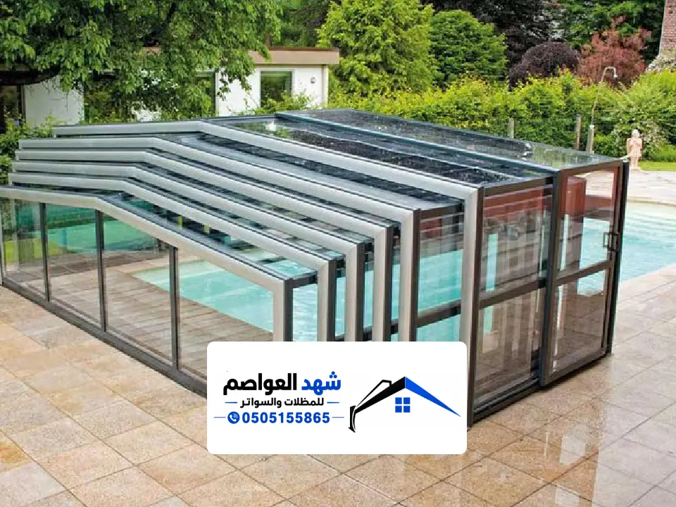 مظلات مسابح حديثة بالرياض