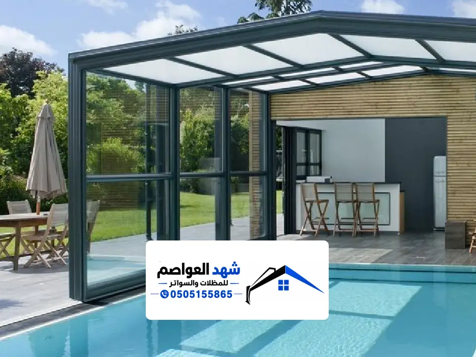 تركيب مظلات مسابح الرياض