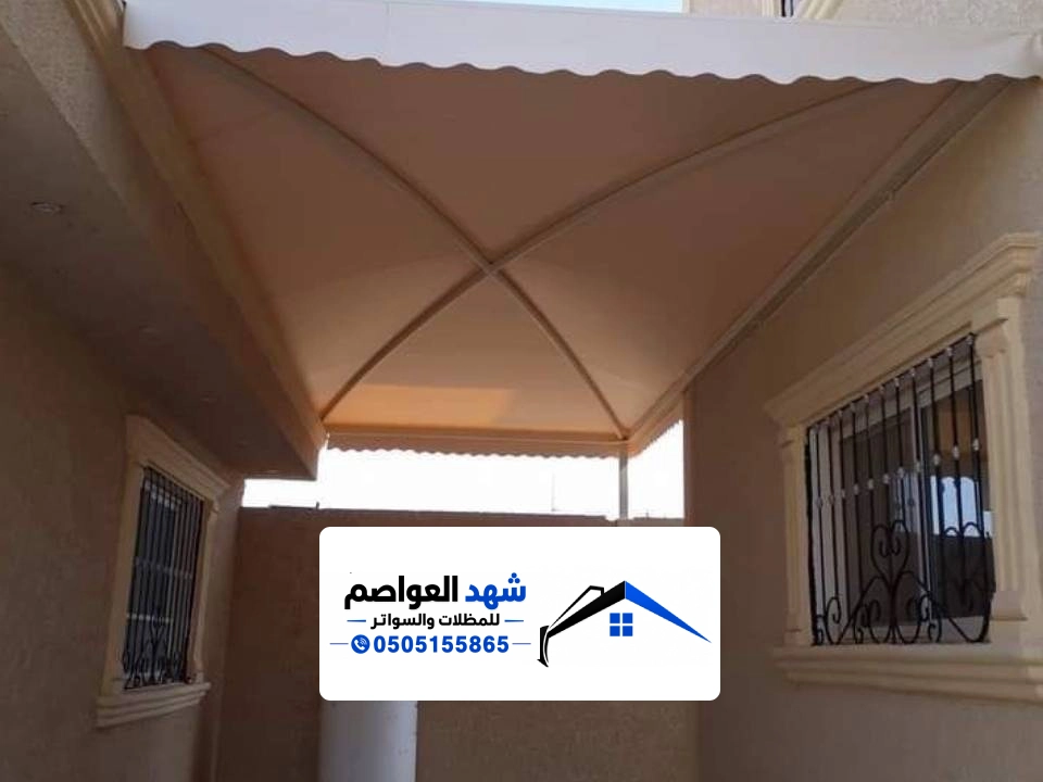 مظلات داخلية عصرية بالرياض