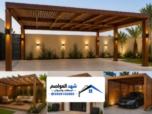 مقاول مظلات خشبية الرياض