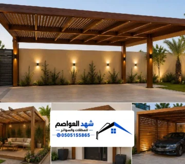 مقاول مظلات خشبية الرياض
