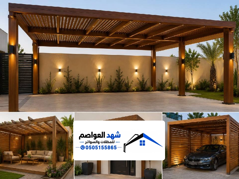 مقاول مظلات خشبية الرياض