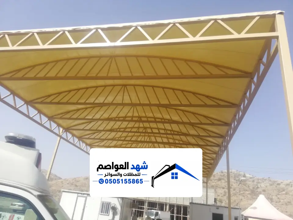 مظلات PVC كوري للمواقف