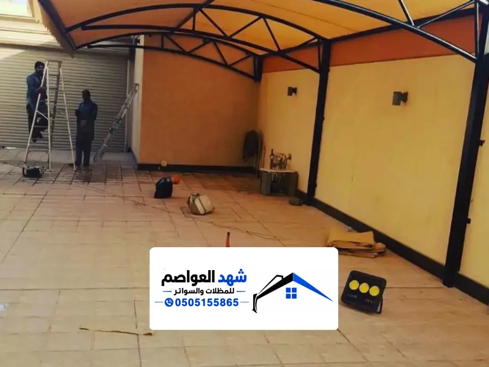 تفصيل مظلات داخلية الرياض