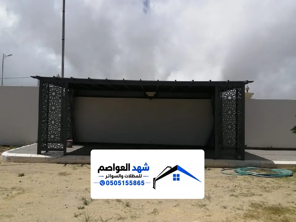 مظلات داخلية للفلل بالرياض