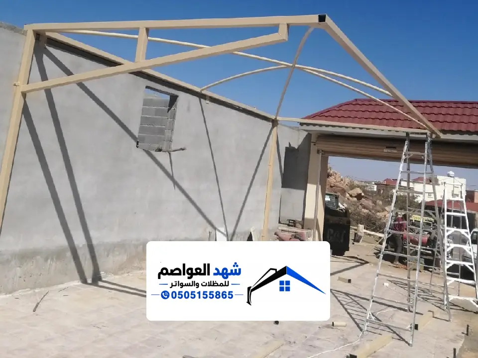 اشكال مظلات خارجية بالرياض