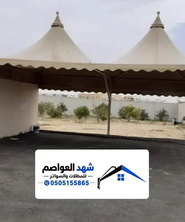 تركيب مظلات سيارات شمال الرياض بأسعار تنافسية