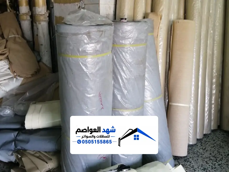 قماش مظلات خارجية الرياض