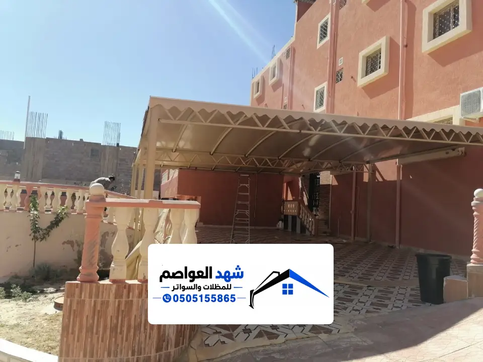 انواع مظلات سيارات شمال الرياض