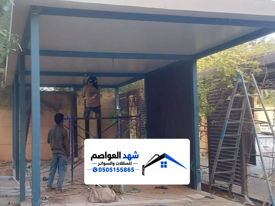 المظلات في الرياض