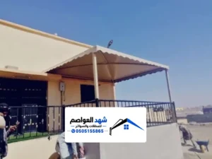 مظلات حديد الرياض ، تصاميم عصرية وحلول متينة للمواقف والأحواش