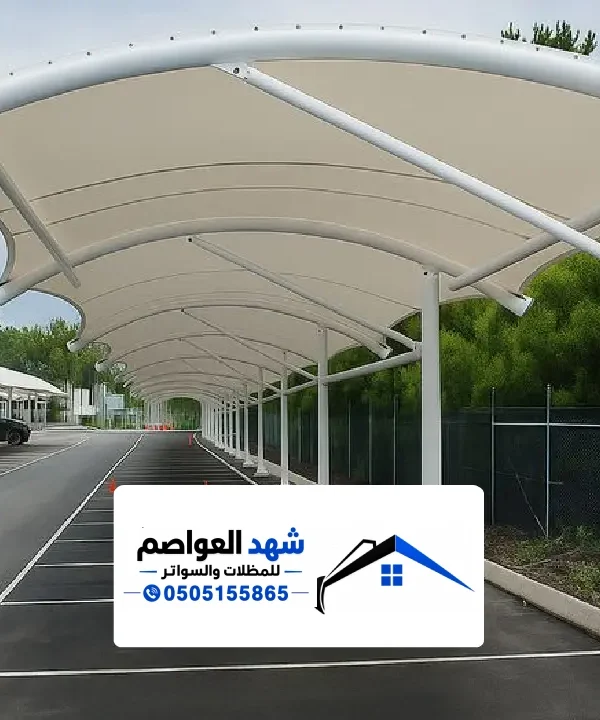 مظلات كابولي الرياض
