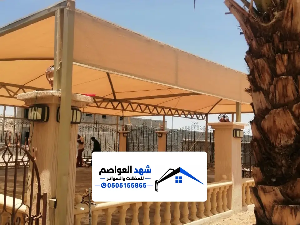 مظلات PVC خارجية الرياض