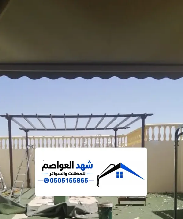 مظلات أحواش بالرياض ، تصاميم مظلات خارجية للاسطح والاحواش