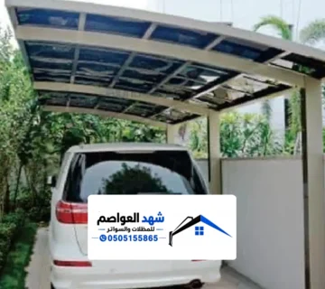 مظلات داخلية بالرياض بتصميم عصري