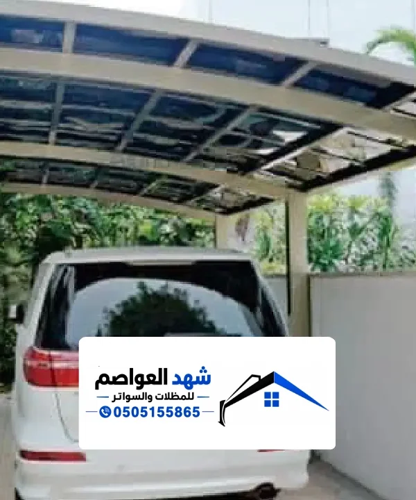 مظلات داخلية بالرياض بتصميم عصري