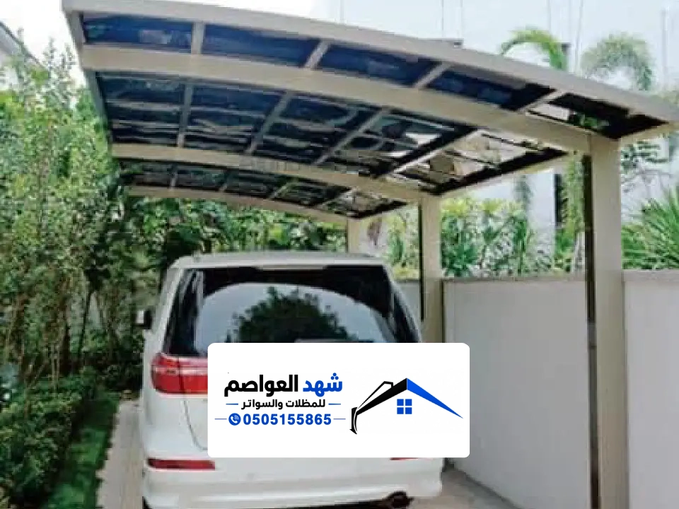مظلات داخلية بالرياض بتصميم عصري