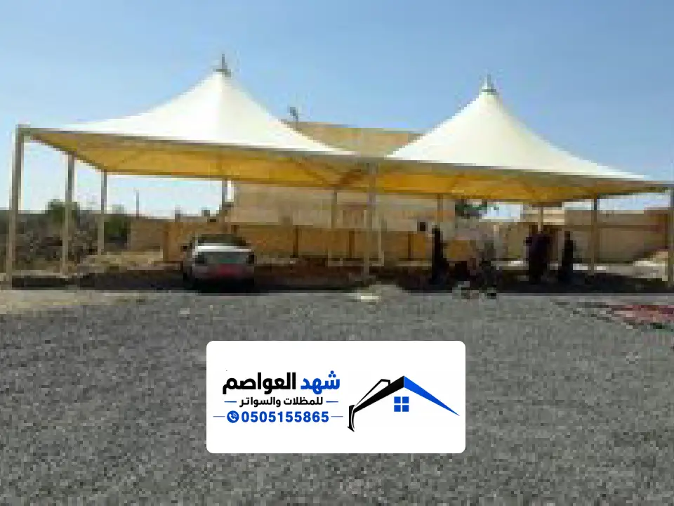 تركيب مظلات PVC كوري للسيارات بالرياض