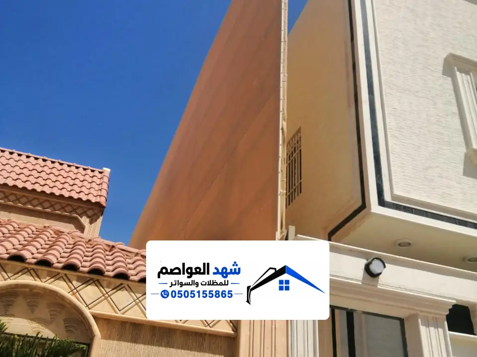 سواتر قماش لحجب الرؤية