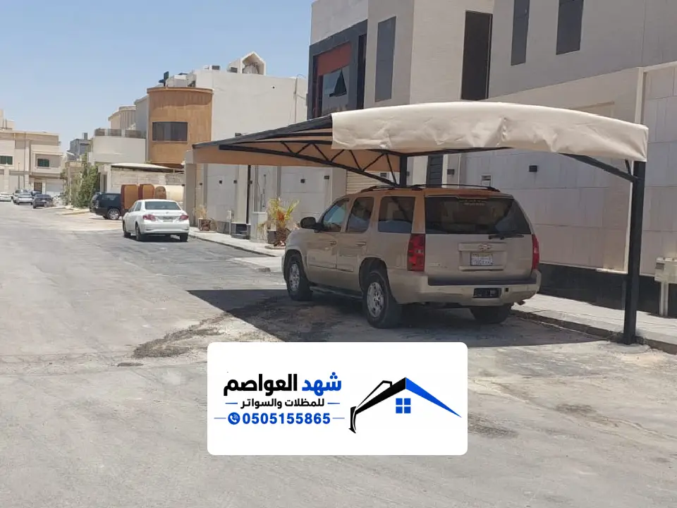تركيب مظلات سيارات حريملاء