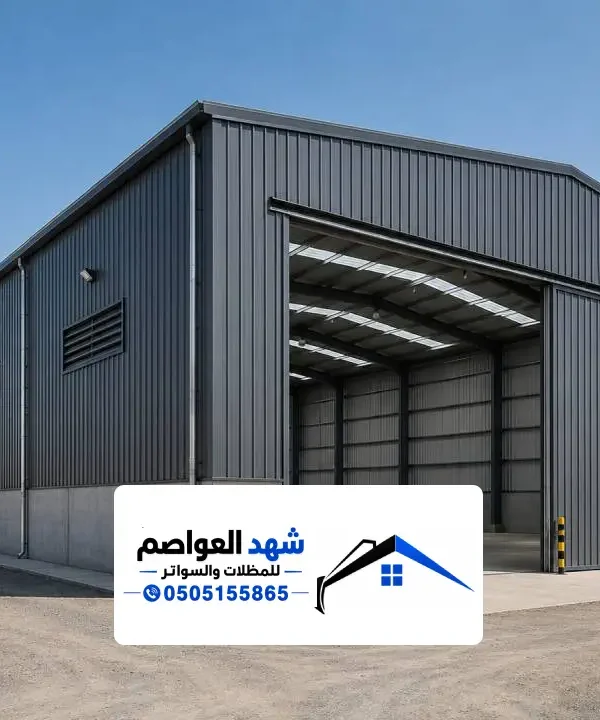 تركيب هناجر الرياض
