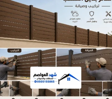 تركيب سواتر مدارس الرياض