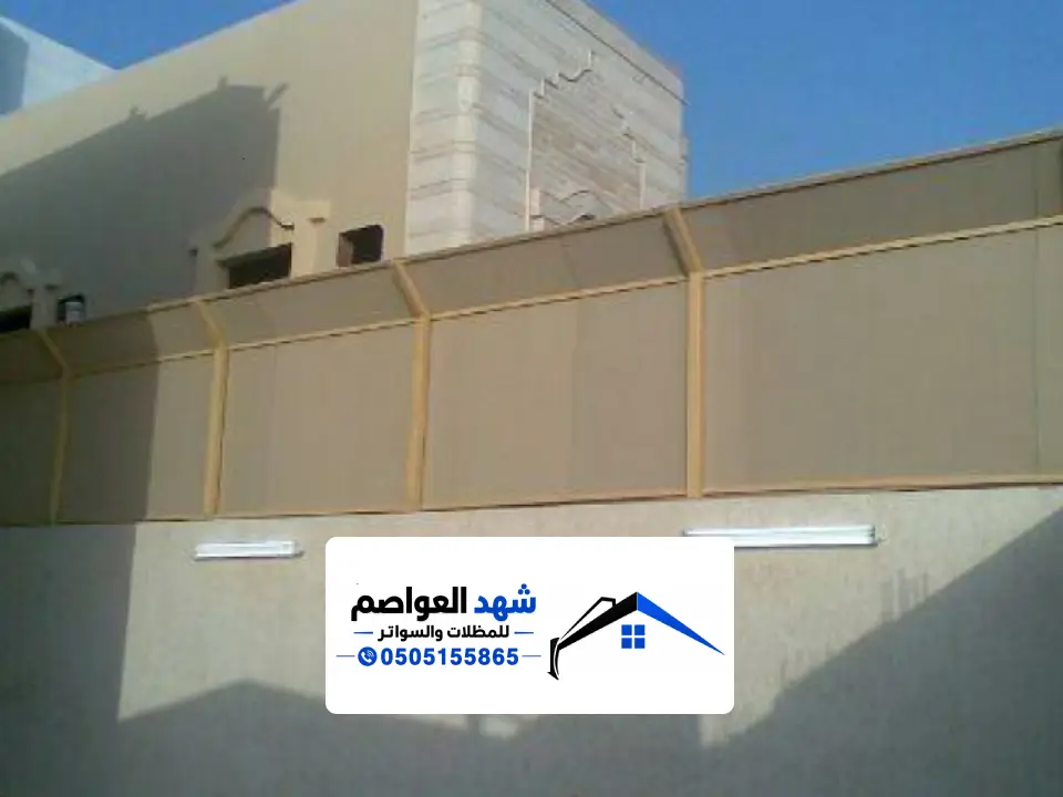 سواتر PVC بالرياض