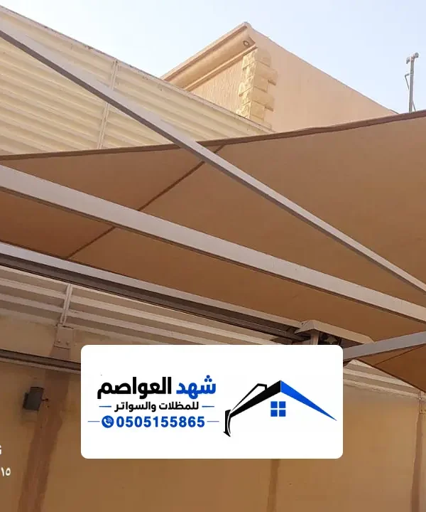 مظلات وسواتر الدرعية