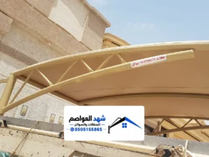 مظلات سيارات رماح