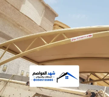 مظلات سيارات رماح