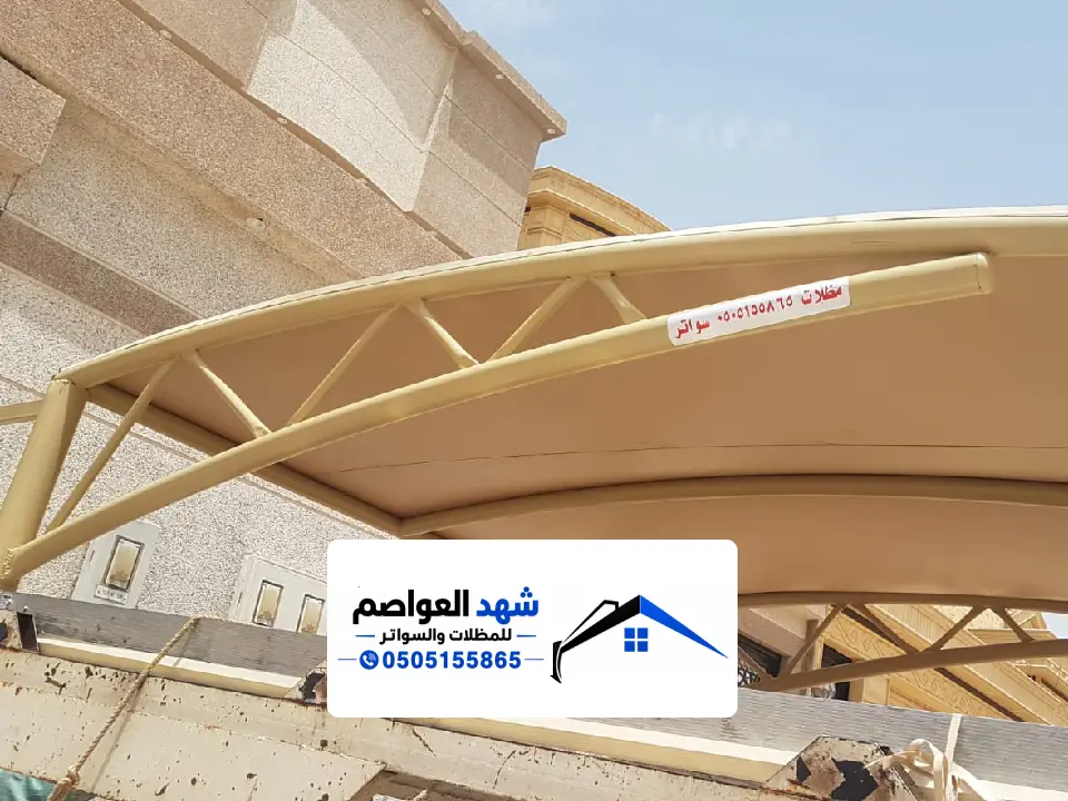 مظلات سيارات رماح