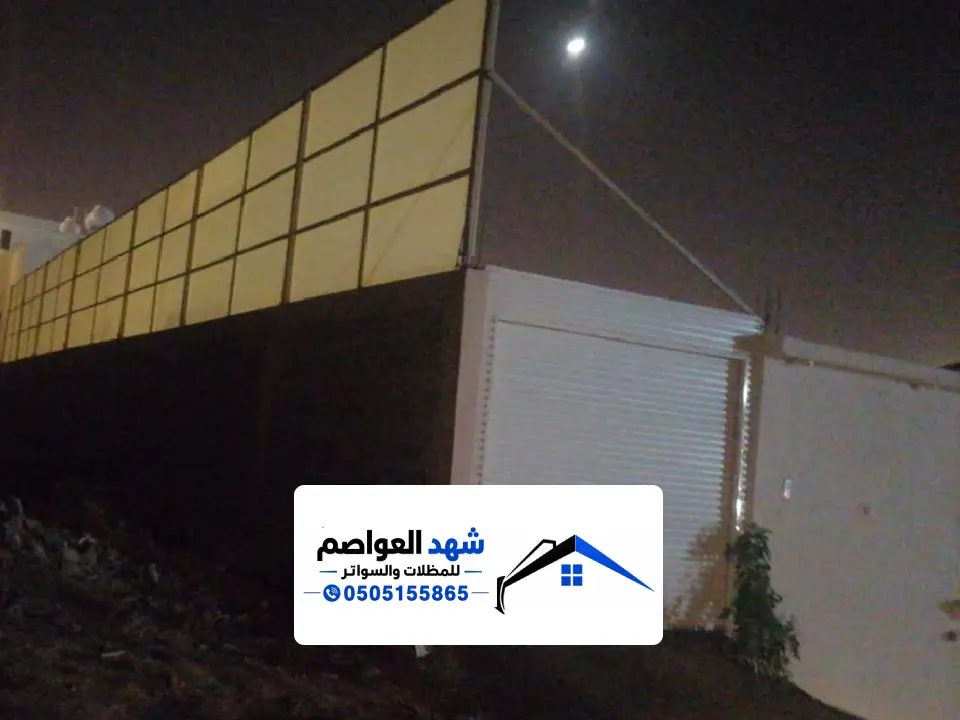 سواتر قماش PVC بالرياض