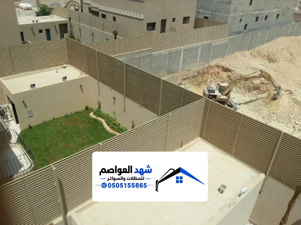 سواتر قماش للحماية من الشمس