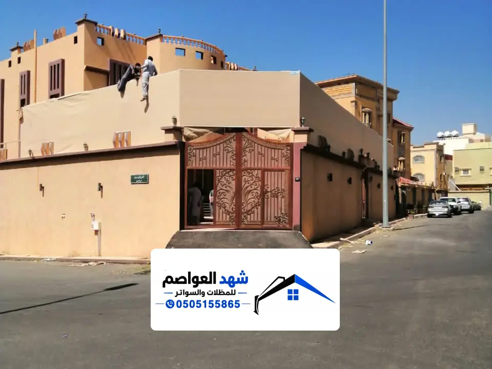 سواتر قماش الدرعية